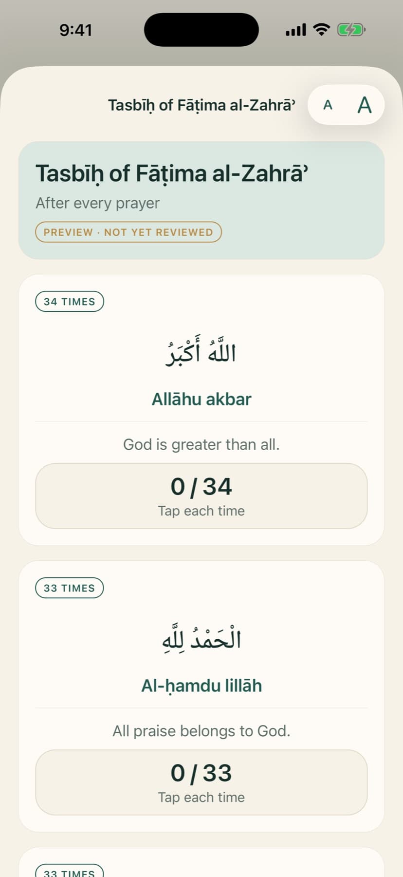 التسبيح بعد الصلاة في التطبيق: «الله أكبر» أربعاً وثلاثين مرة، مع النطق والمعنى وعدّاد.